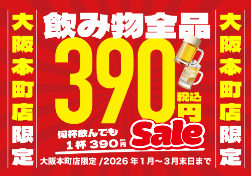 なるとキッチン 大阪本町店