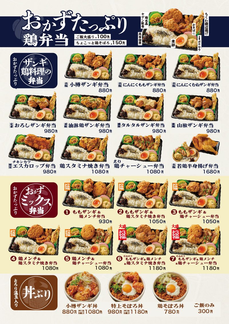 なるとキッチン,なるとキッチン八千代緑が丘駅前店