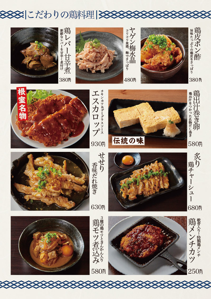 なるとキッチン,なるとキッチン八千代緑が丘駅前店