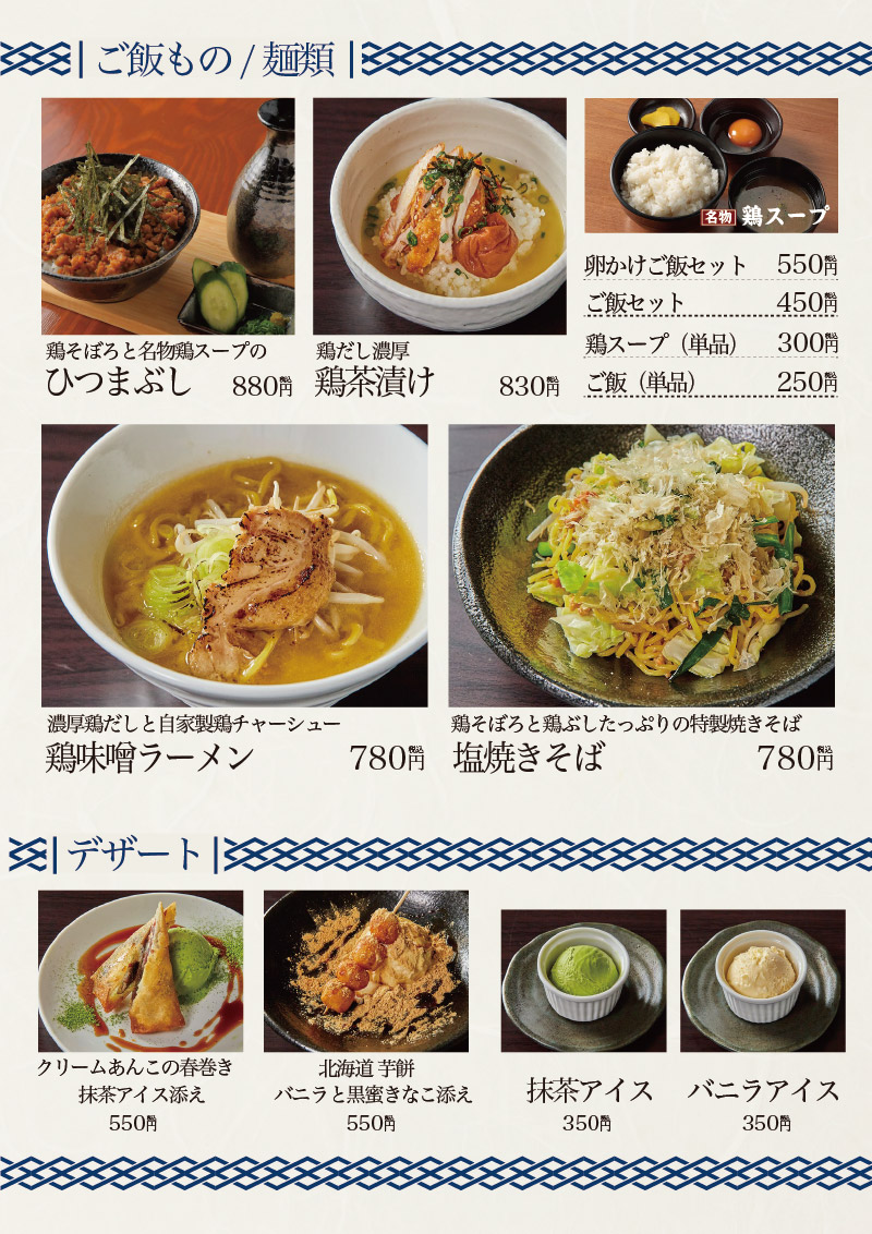 なるとキッチン,なるとキッチン八千代緑が丘駅前店