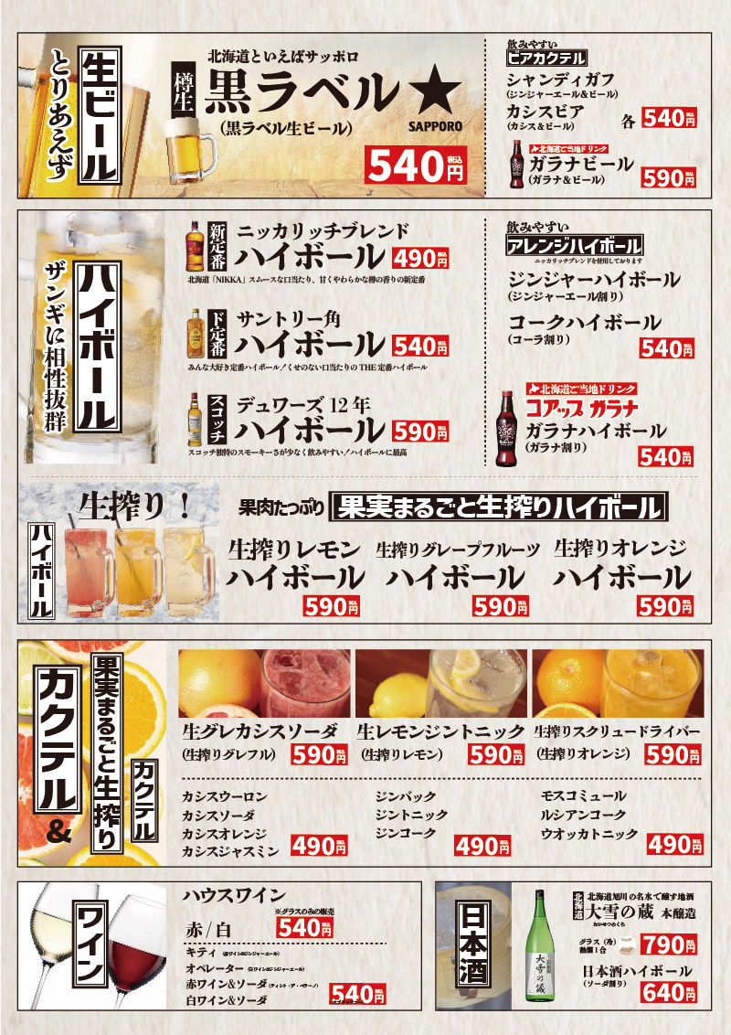 なるとキッチン,なるとキッチン八千代緑が丘駅前店