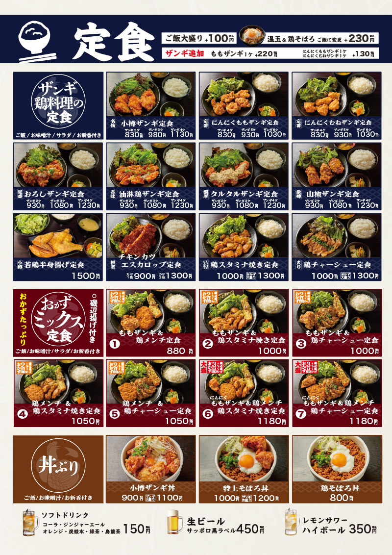 なるとキッチン,なるとキッチン八千代緑が丘駅前店