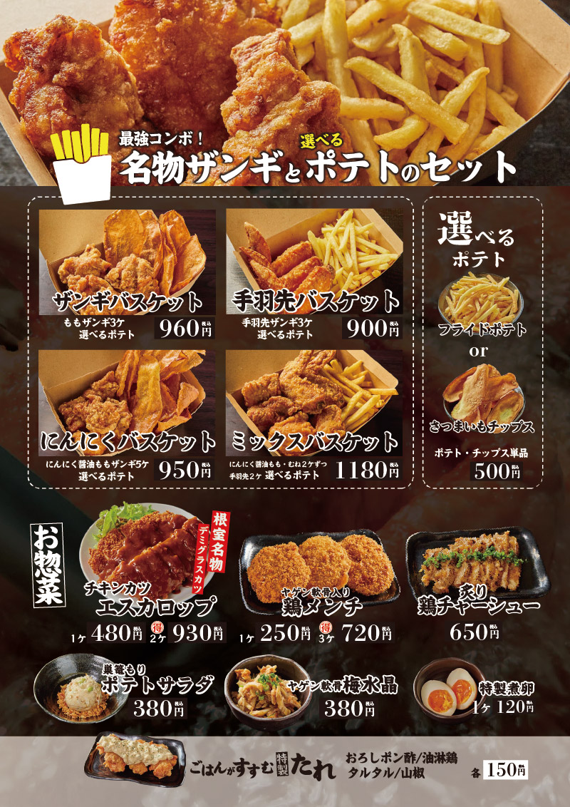 なるとキッチン,なるとキッチン八千代緑が丘駅前店